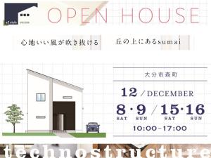 心地いい風が吹き抜ける、丘の上にあるsumai。