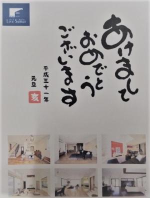 2019年、開式の言葉