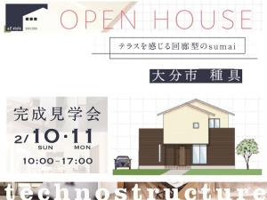 テラスを感じる回廊型のsumai。