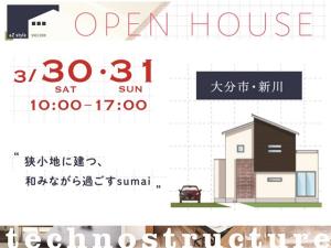 狭小地に建つ、和みながら過ごすsumai。