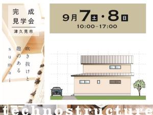 吹抜けと趣のあるsumai。