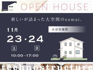 新しいが詰まった大空間のsumai。