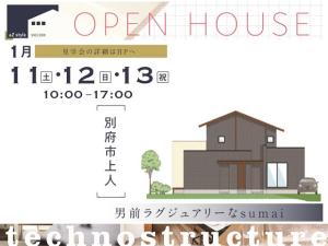 男前ラグジュアリーなsumai。