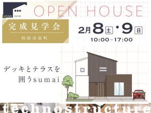 デッキとテラスを囲うsumai。