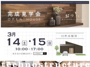 おっ！と見上げるHIRAYAなsumai。