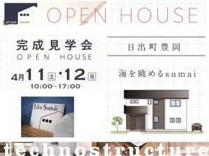 海を眺めるsumai。