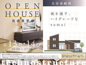 風を通す、ﾊｲｸﾞﾚｰﾄﾞなsumai。