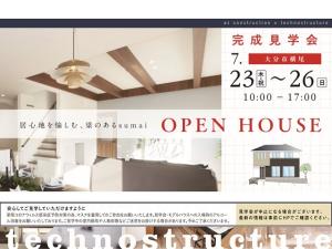 居心地を愉しむ、梁のあるsumai。