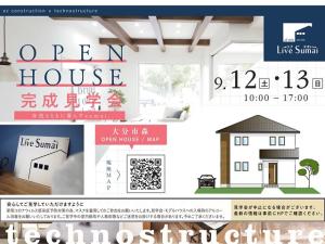 音色とともに暮らすsumai。