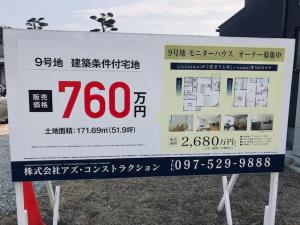 モニターハウス募集中！