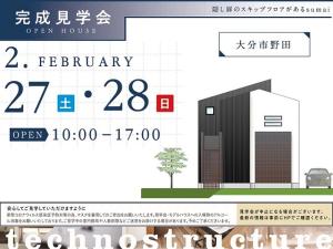 隠し扉のスキップフロアのあるsumai.