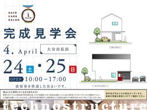 HAIR CARE　SALON GLAM　with Livesumai