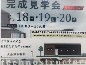 カスタマイズなHIRAYAのsumai。