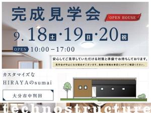 カスタマイズなHIRAYAのsumai。