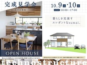 暮らしを見渡すエレガントなsumai。