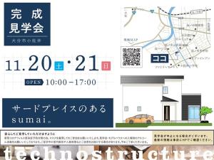 サードプイレイスのあるsumai。