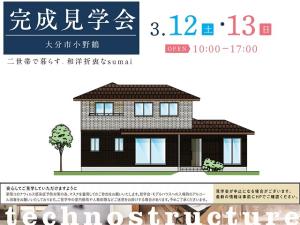 二世帯で暮らす、和洋折衷なsumai。