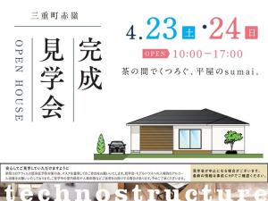 茶の間でくつろぐ平屋のsumai。