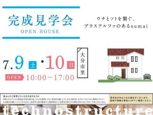 ウチとソトを繋ぐ、プラスアルファのあるsumai。