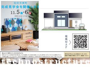 マリンテイストな平屋のsumai。