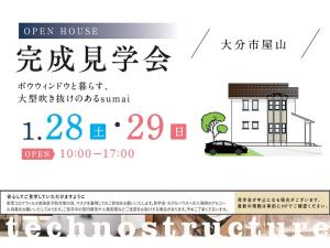 ボウウィンドウと暮らす、大型吹き抜けのあるsumai。