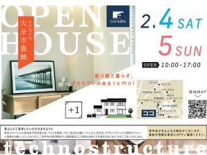 塗り壁と暮らす、プラスワンのあるsumai。