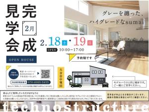 グレーを纏った、ハイグレードなsumai。