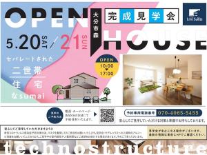 「セパレートされた、二世帯住宅なsumai。」