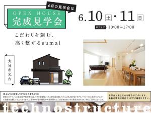 「こだわりを刻む、高く繋がるsumai。」