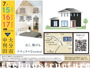 広く繋がる、ナチュラルなsumai。