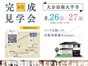 シックな装いの、回廊型動線なsumai。