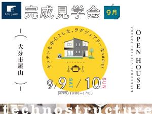 キッチンを中心とした、ラグジュアリーなsumai。