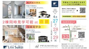 滑り台のある、リゾート空間なsumai。