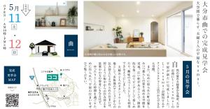 大空間で暮らす、夫婦2人の平屋なsumai。