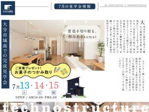 「景色を切り取る、和みあるsumai。」