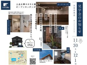 上品な華やかさと暮らす、ｵｰﾌﾟﾝｷｯﾁﾝのあるsumai。