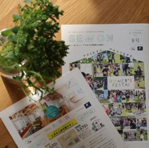 アズファミリーの輪