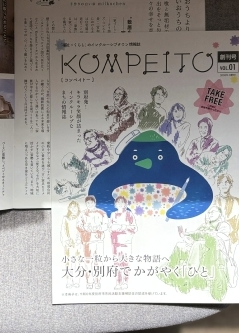 福祉×くらし。