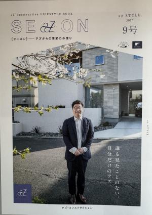 季刊誌９号