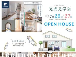 ネコちゃんとの暮らしを愉しむ、ZEHなsumai。