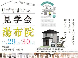 家族それぞれの居場所と、ゆとりのある明るいsumai。